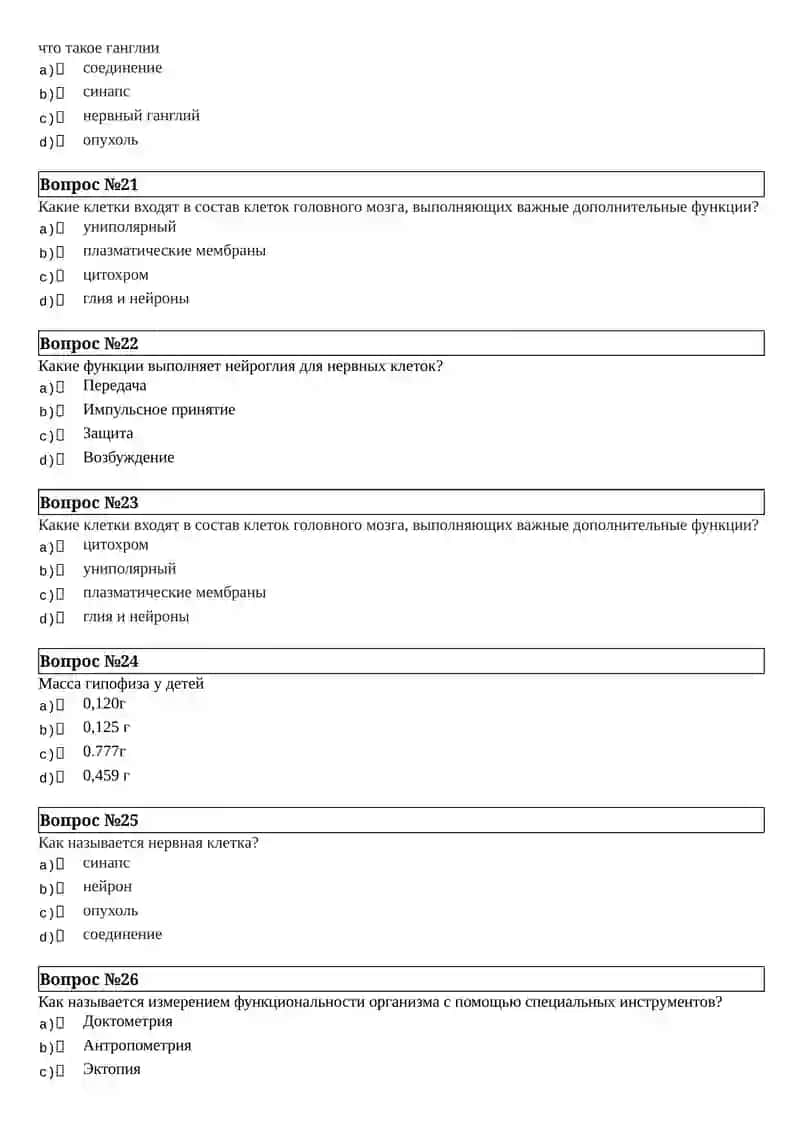 HUMAN ANATOMY AND GENETICS-RU 4