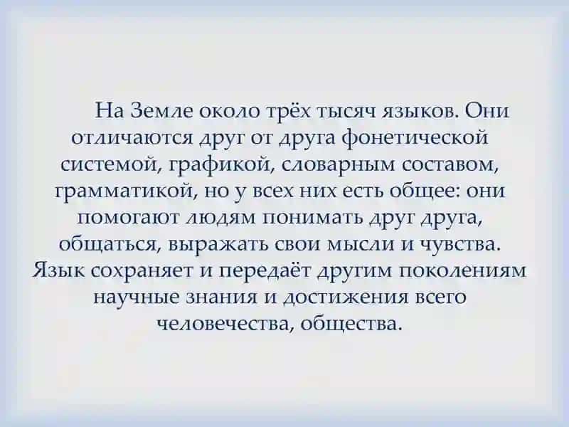 Введение в лингвистику (языкознание) 4