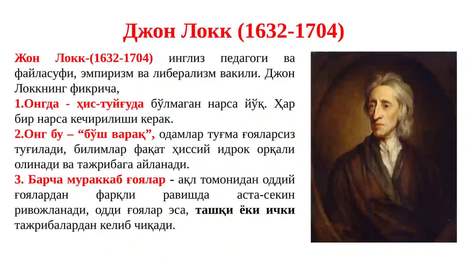 Ассоциатив психология 4
