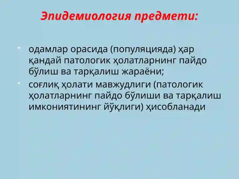 Умумий эпидемиология асослари 4