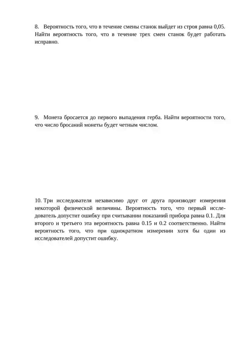 Практическое занятие 4