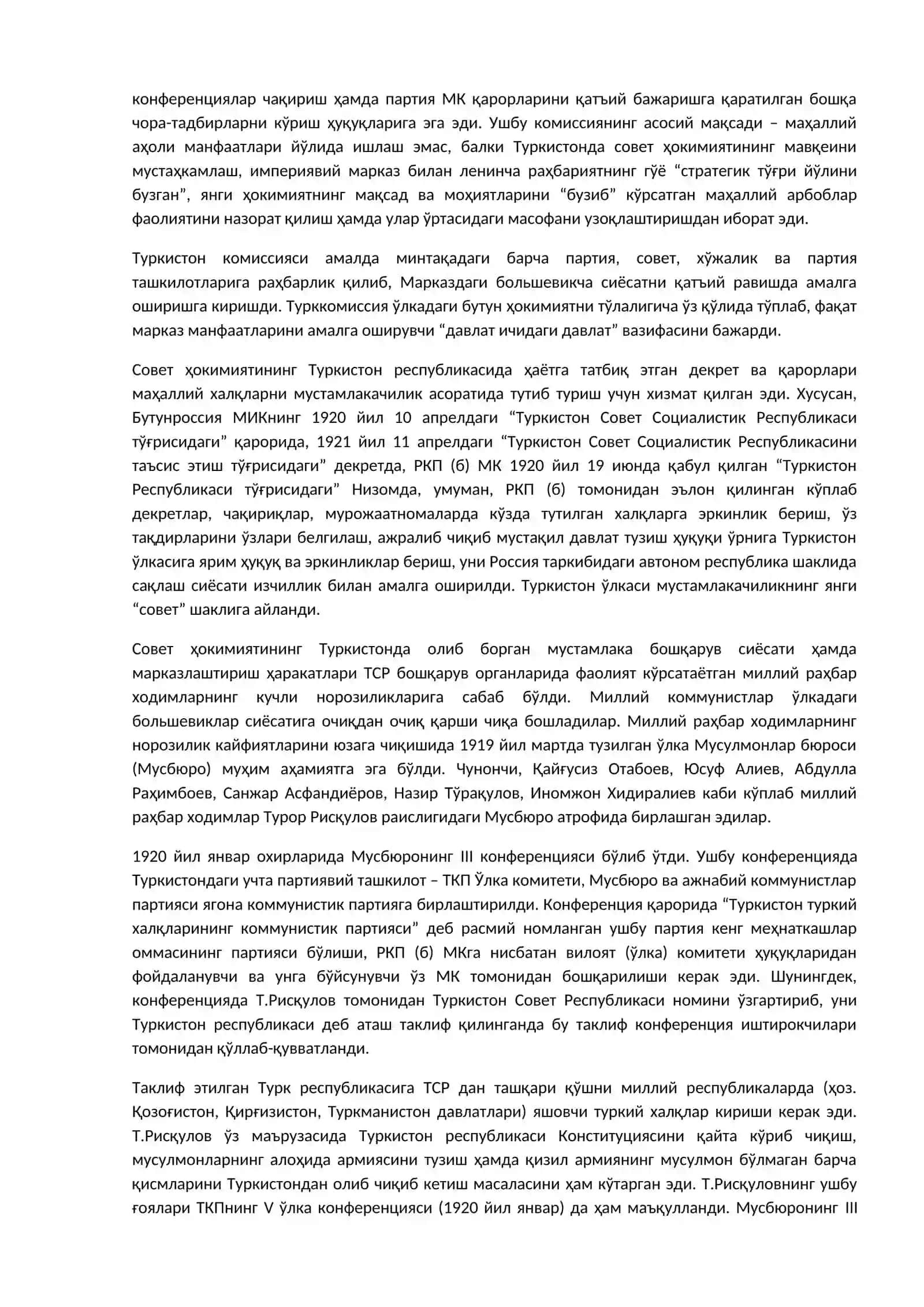 Туркистон Республикаси 4