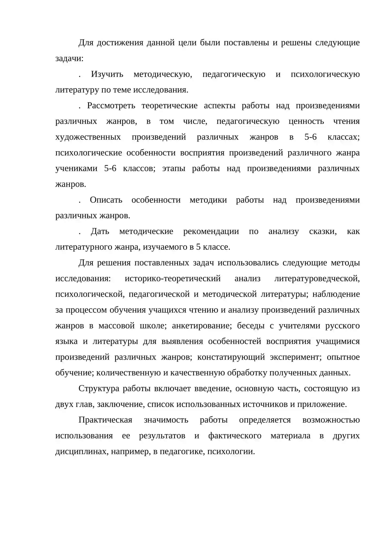 Методика преподавания сатирической прозы 4