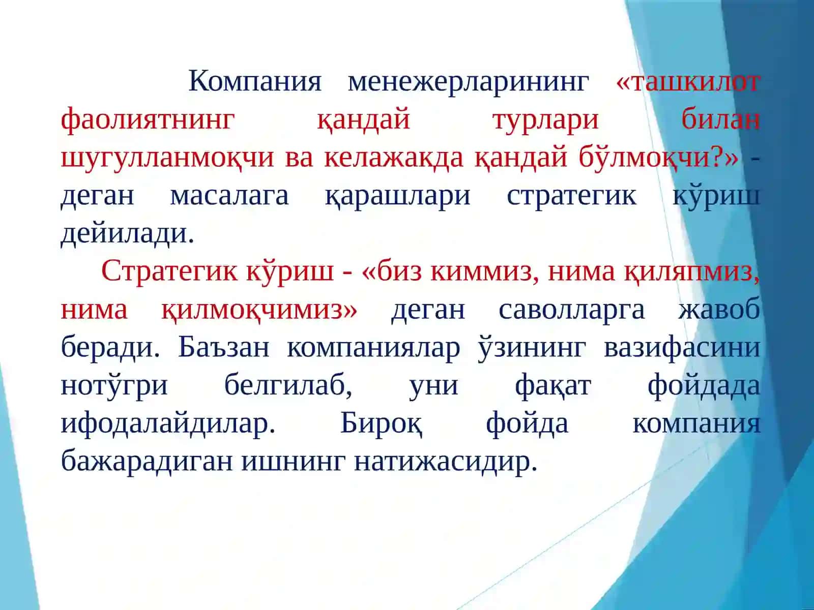 "Стратегия яратишнинг вазифалари" 4