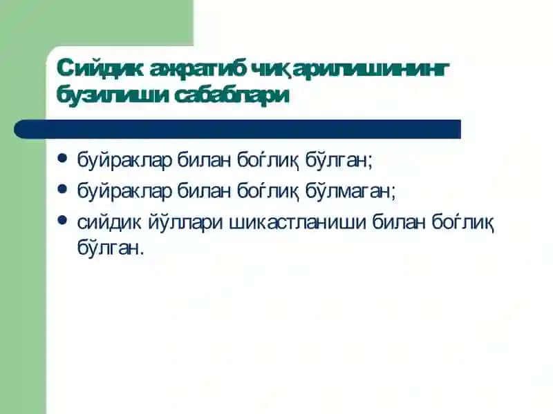 Буйраклар патофизиологияси 4