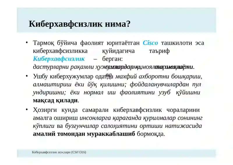Киберхавфсизлик асослари (CSF1316) 4