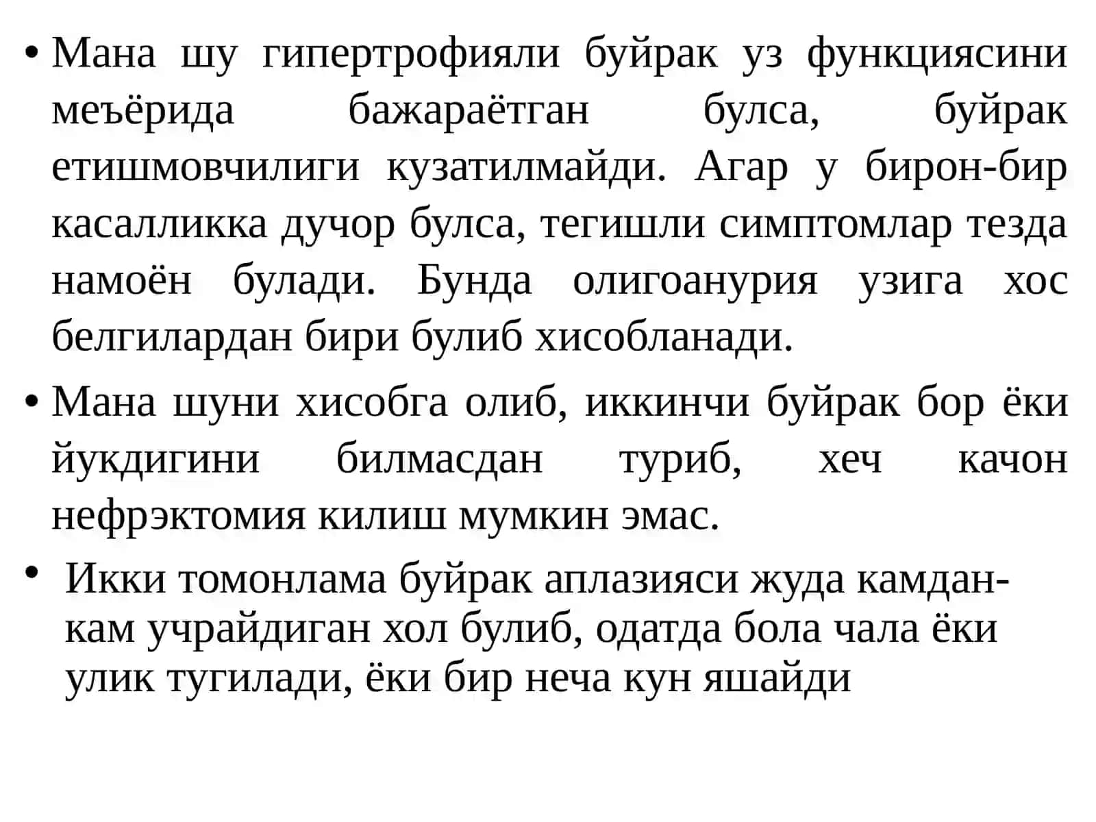 Юкорисийдик чикариш йуллари нарусасоликлари 4