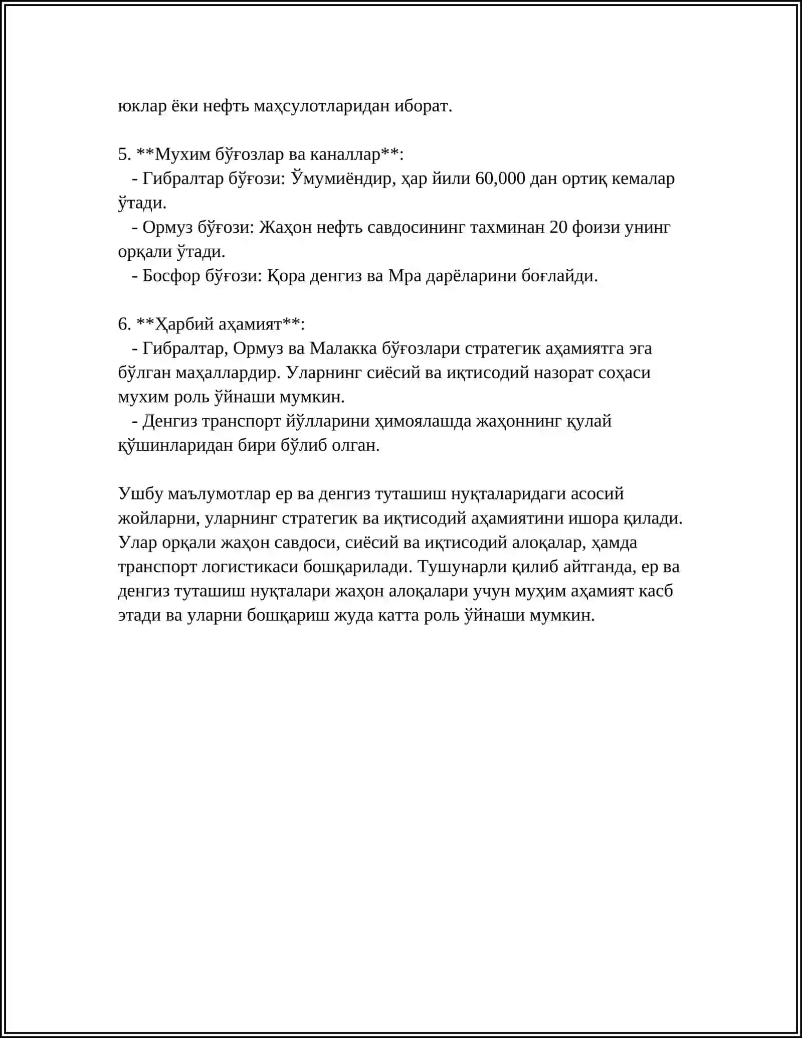 ТУГОНЛАР ЗАМИН ВА КИРГОК БИЛАН ТУТАШТИРИШ 4