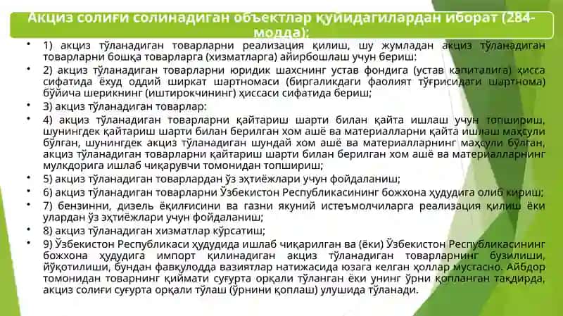Солиқлар ва бошқа мажбурий тўловлар ҳисоби 4