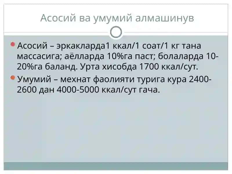 Моддалар алмашинуви.  Сув-электролит  алмашинуви  патофизиологияси 4