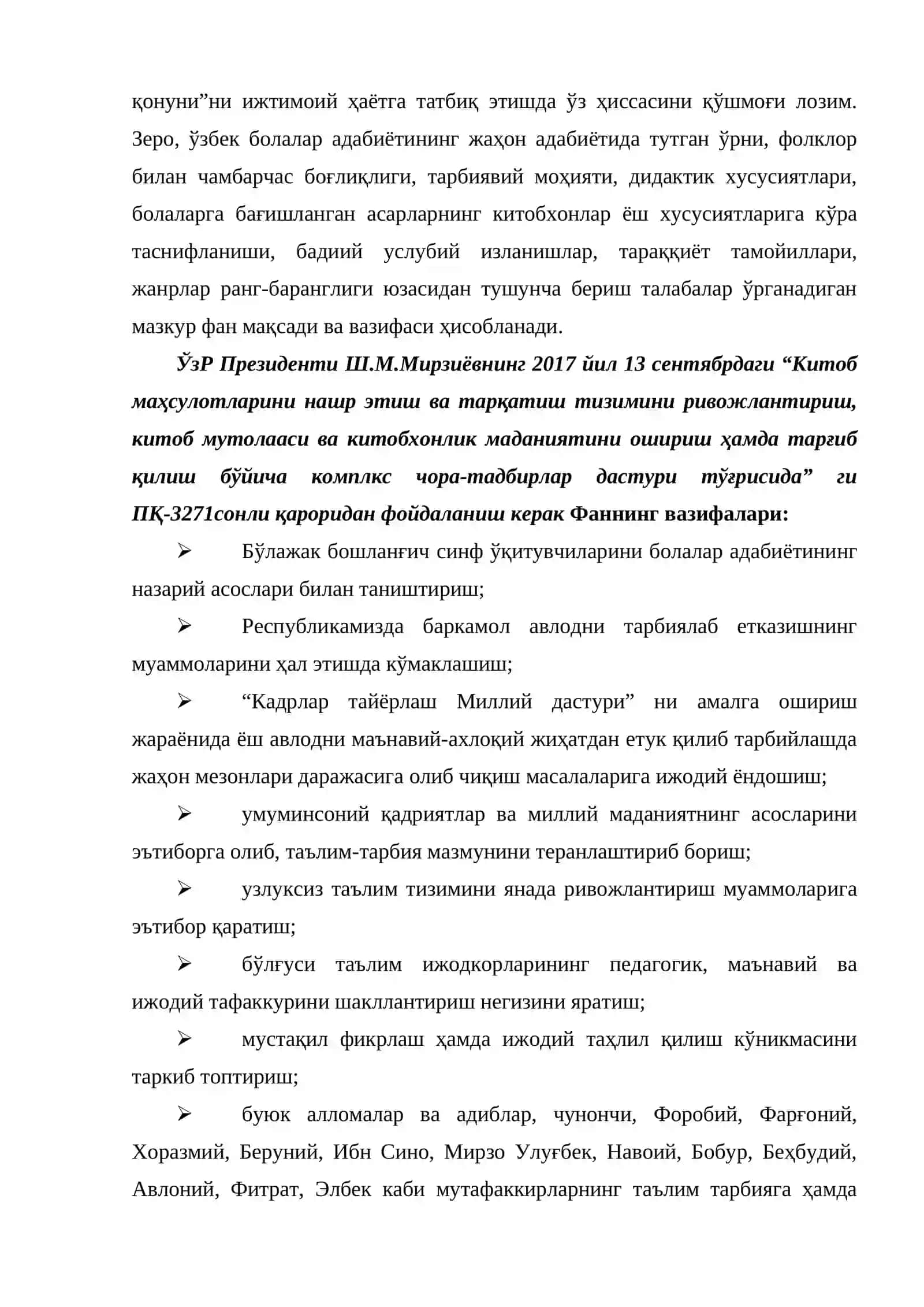 Болалар адабиёти фанининг назарий асослари 4