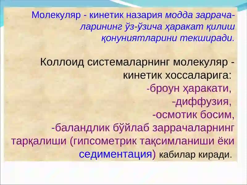 Коллоид дисперс системаларнинг хоссалари 4