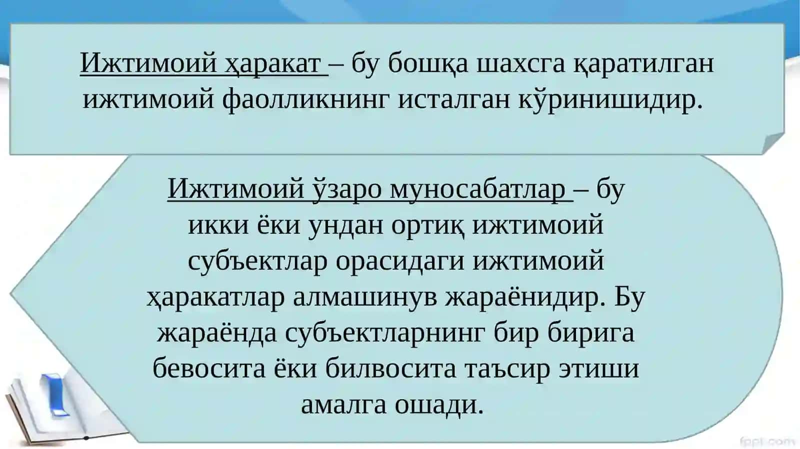 Ўзаро муносабатлар классификацияси 4
