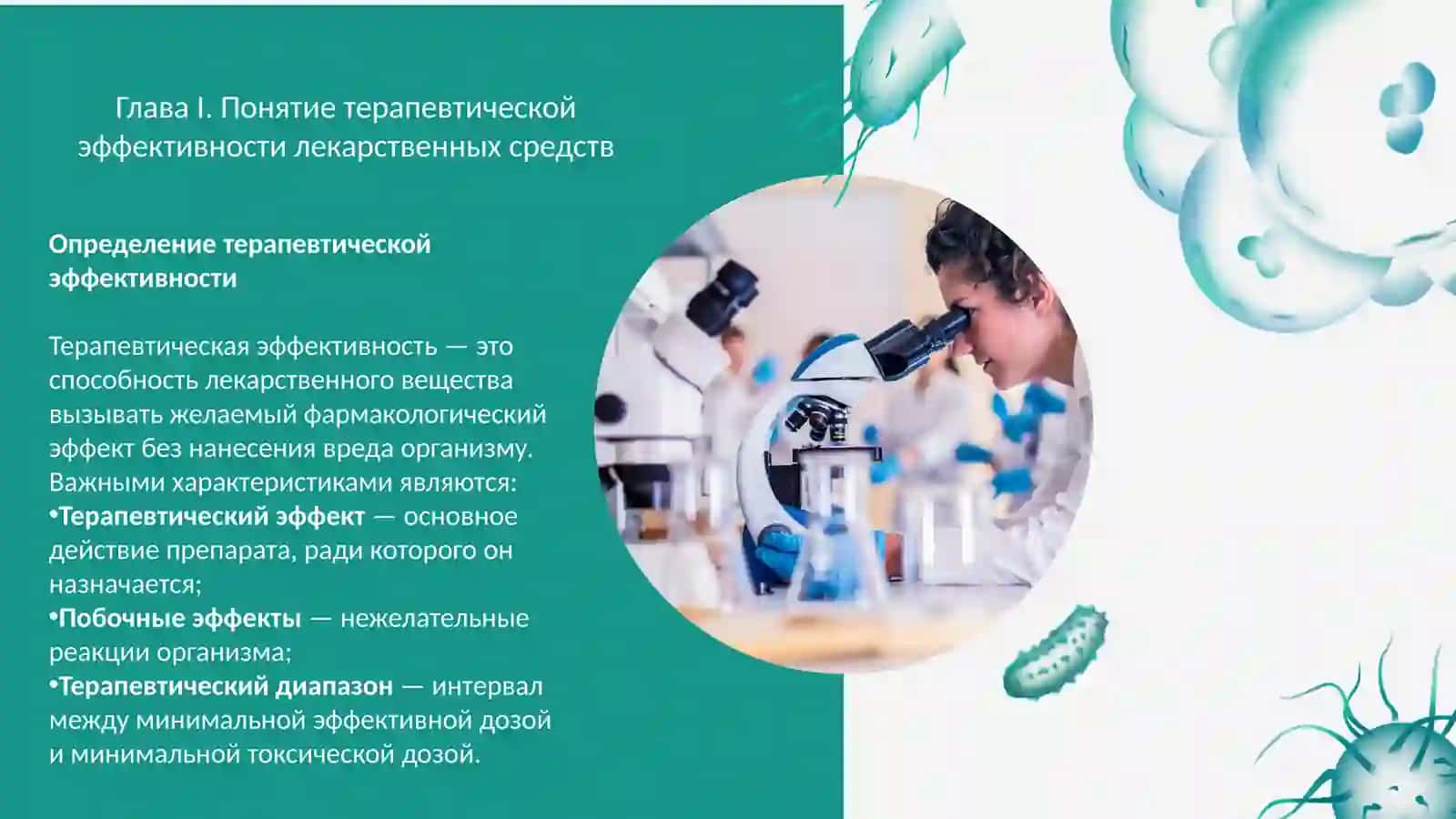 Самостоятельная работа по Фармацевтической технологии 4