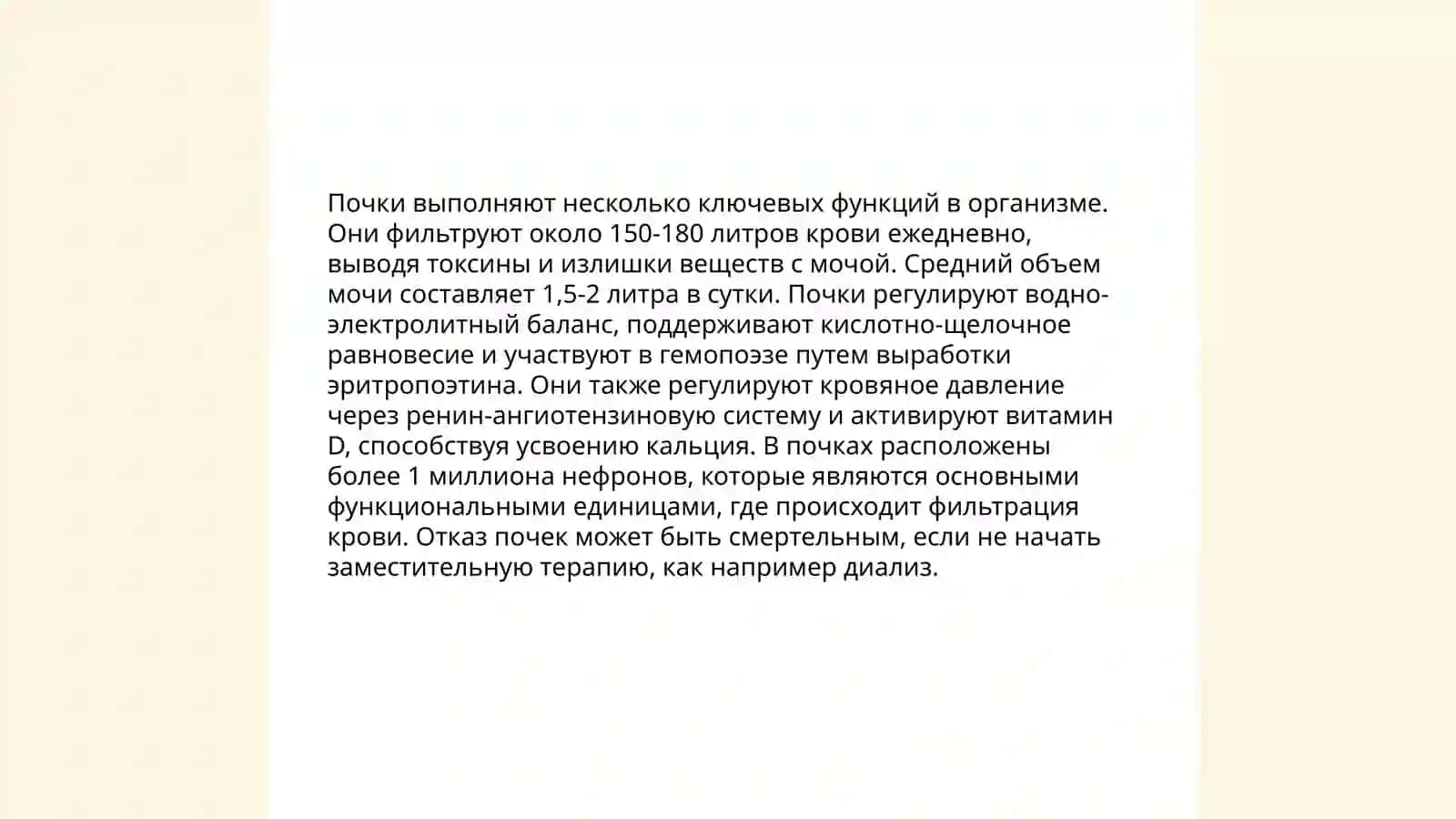 Мочевыделимельная система 4