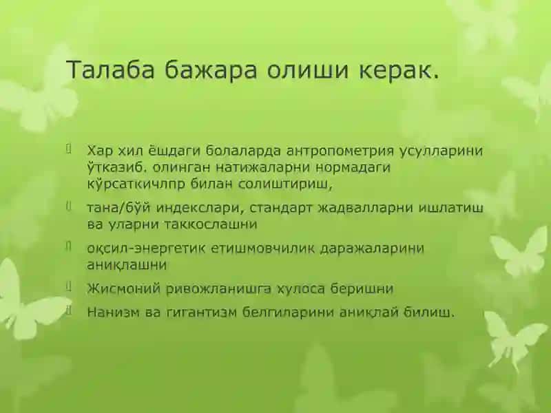 Болалар ўсиш ва ривожланиши бузилишлари семиотикаси 4