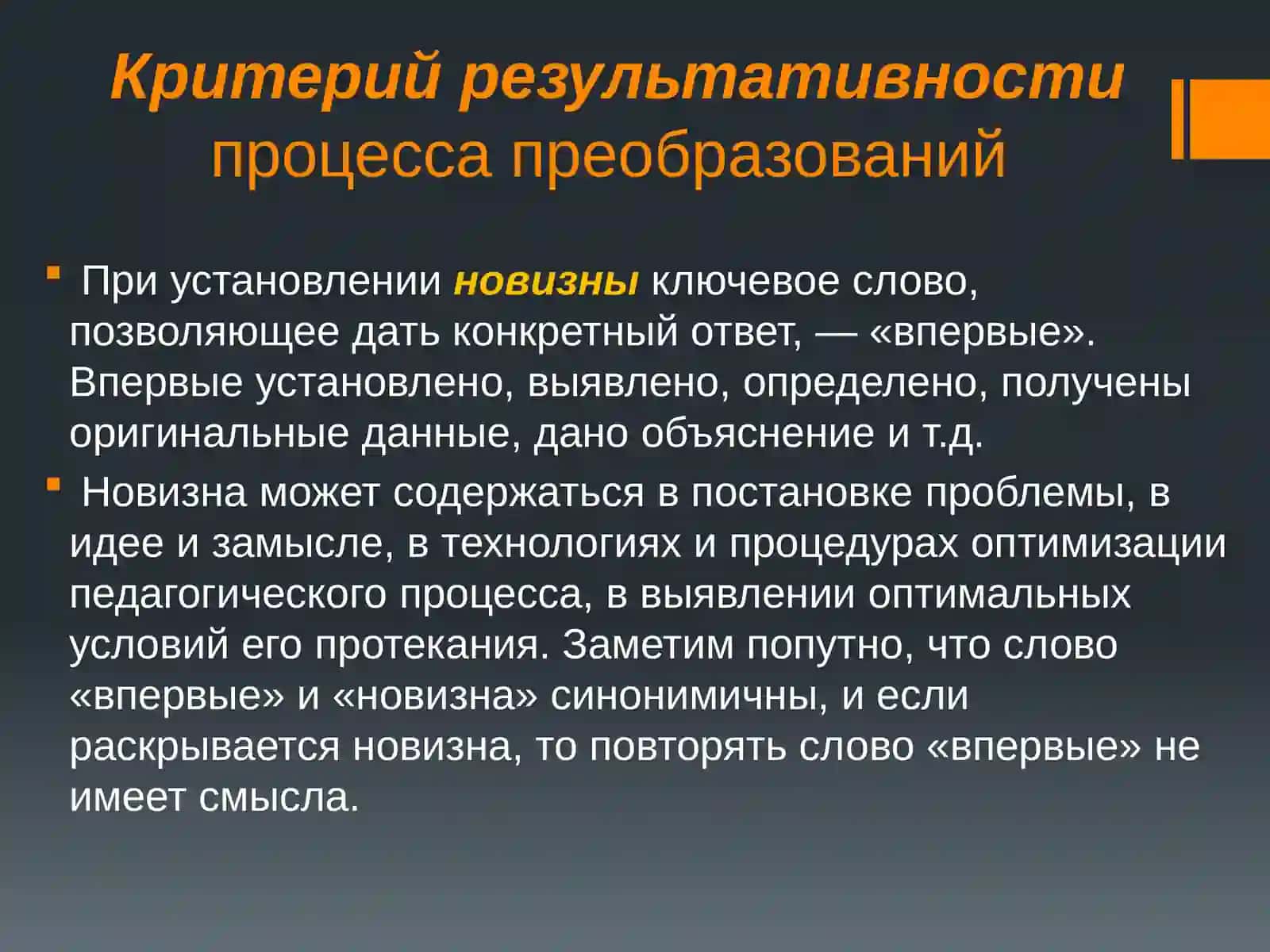 Оценка и интерпретация результатов анализа 4