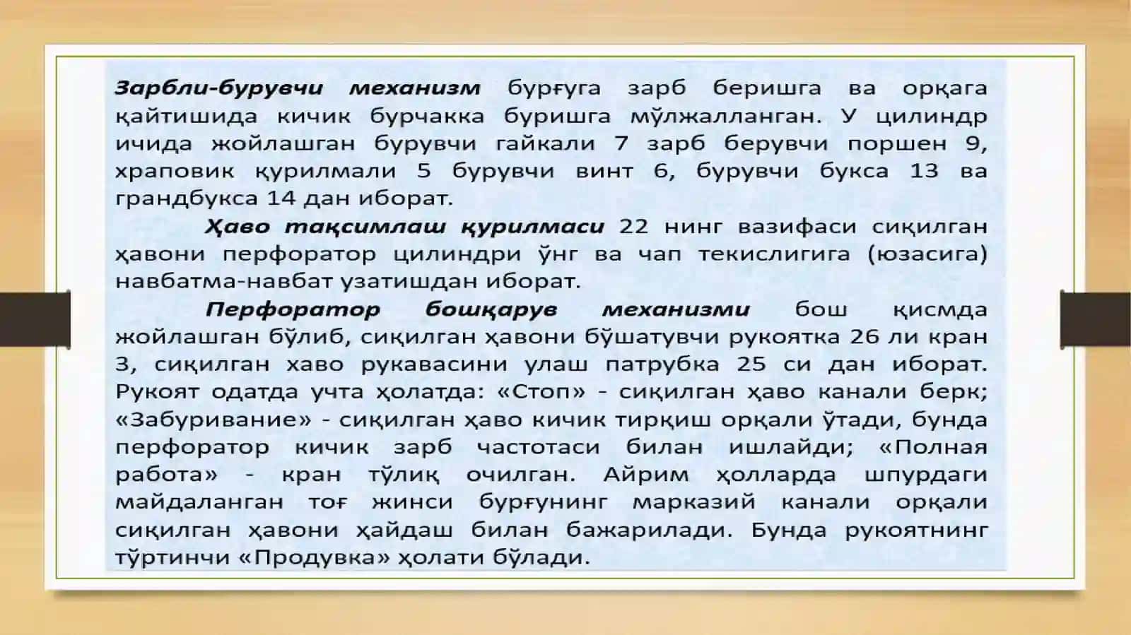 BURG’ULASH QURULMALARINI TAMIRLASHNI O’RGANISH 4