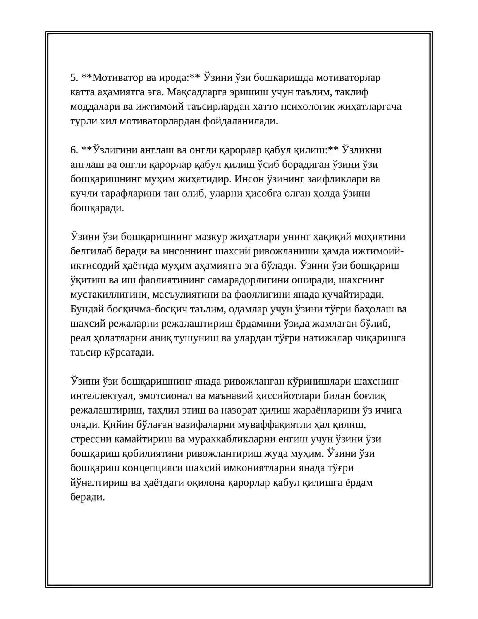 Шахс структурасида ўзини ўзи бошқариш 4