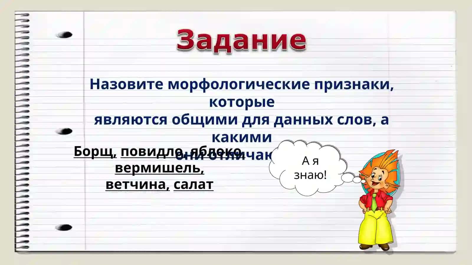 Род имен существительных 4