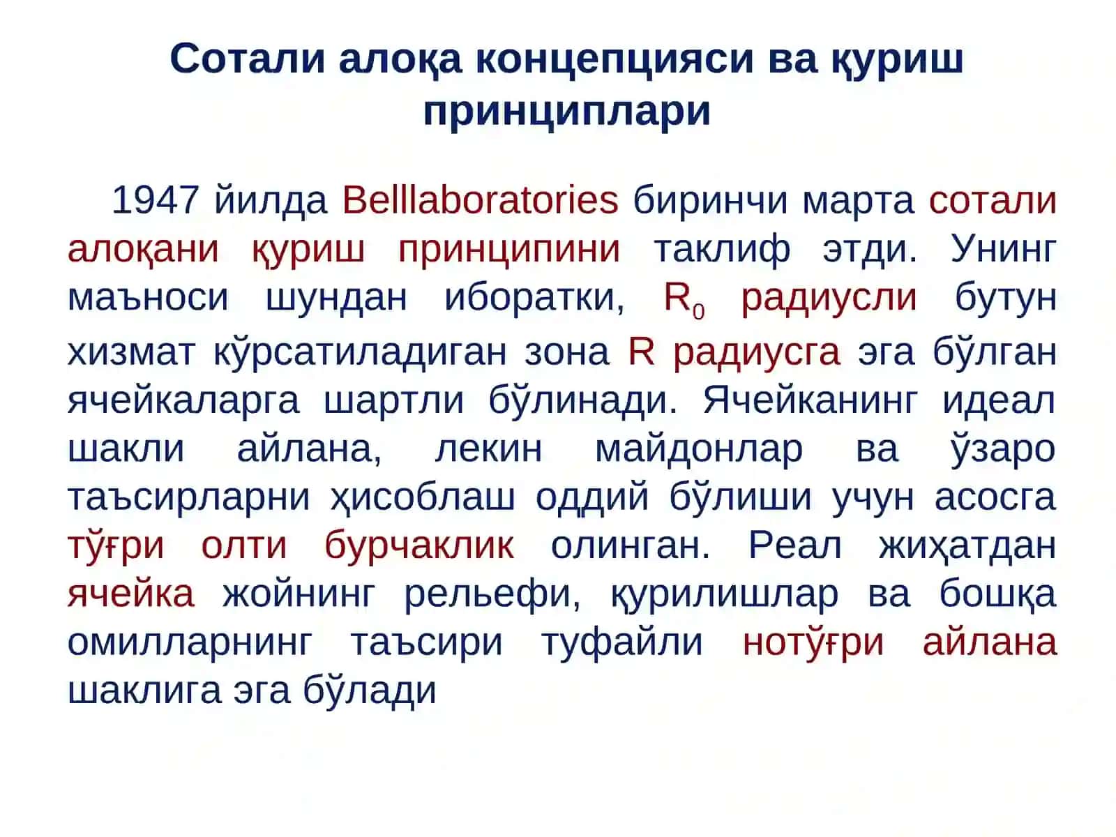 Симсиз алоқа тизимлари 4