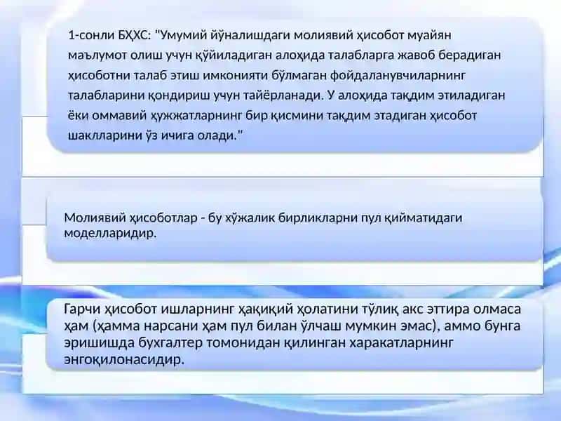 Банк бухгалтерияҳисоботлари 4