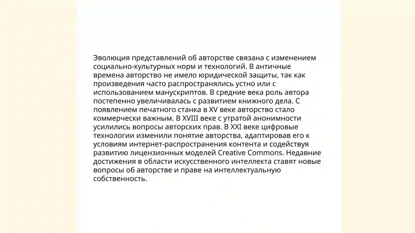 В.Виноградов,,проблема автора в художественной литературе 4