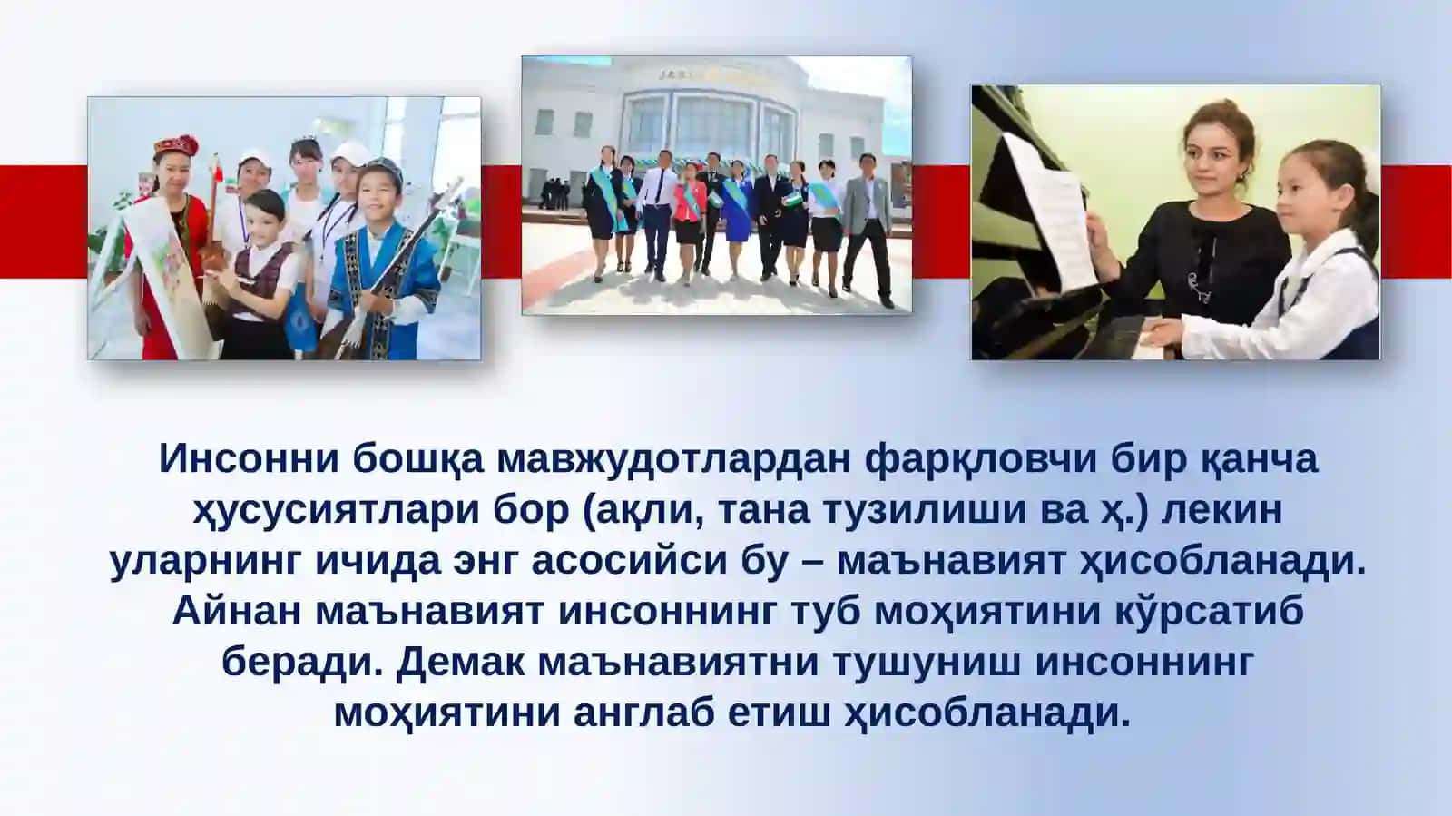 ИНСОФЛИЛИК ВА АНДИША – ИНСОН МАЪНАВИЯТИНИНГ БЕЗАГИ 4