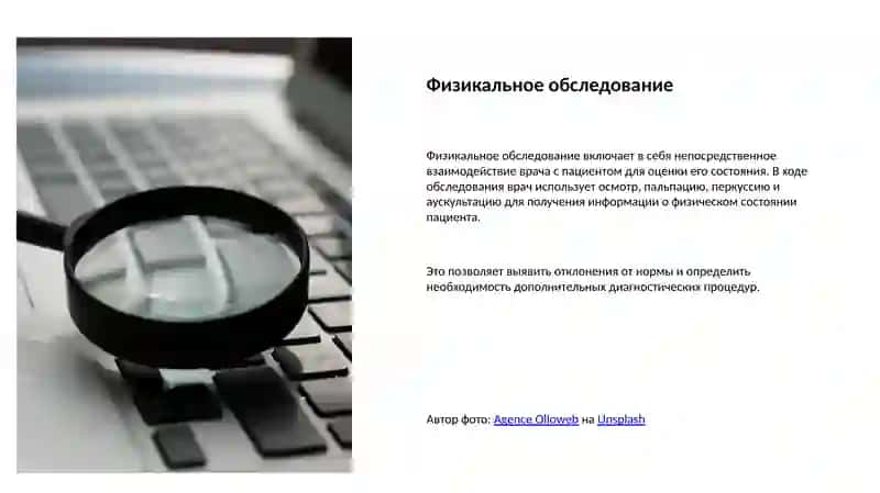 Основы клинической диагностики 4