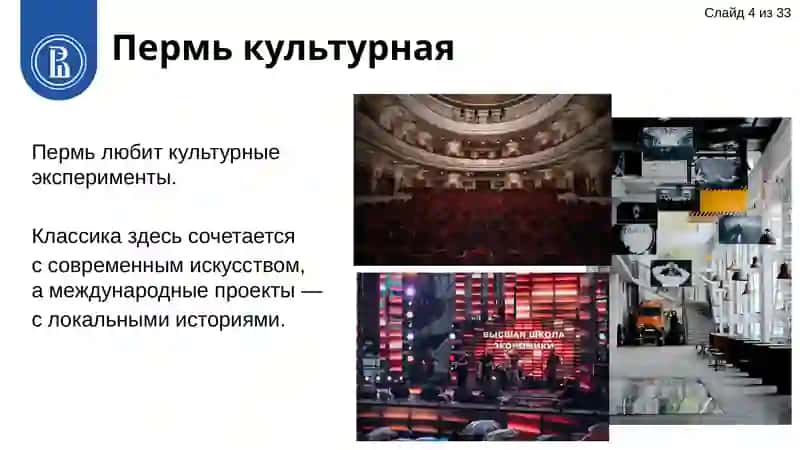 Высшая школа экономики 4