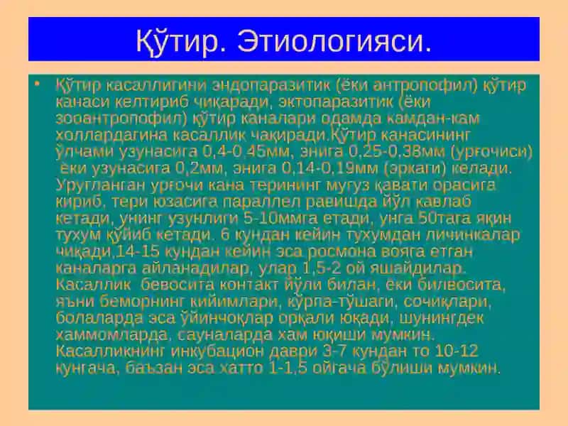Терининг паразитар касалликлари 4