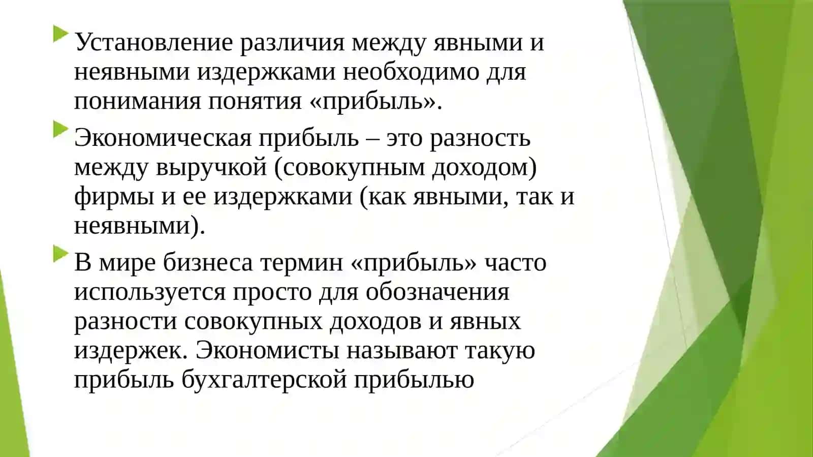 Издержки производства 4
