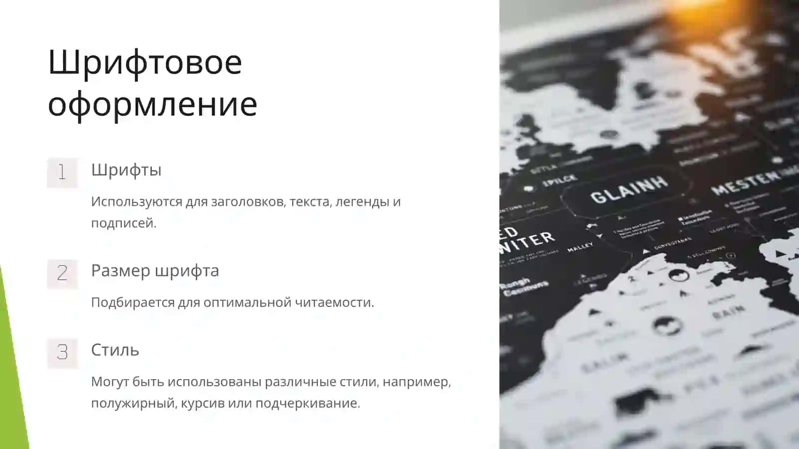 Особенности оформления атласов 4