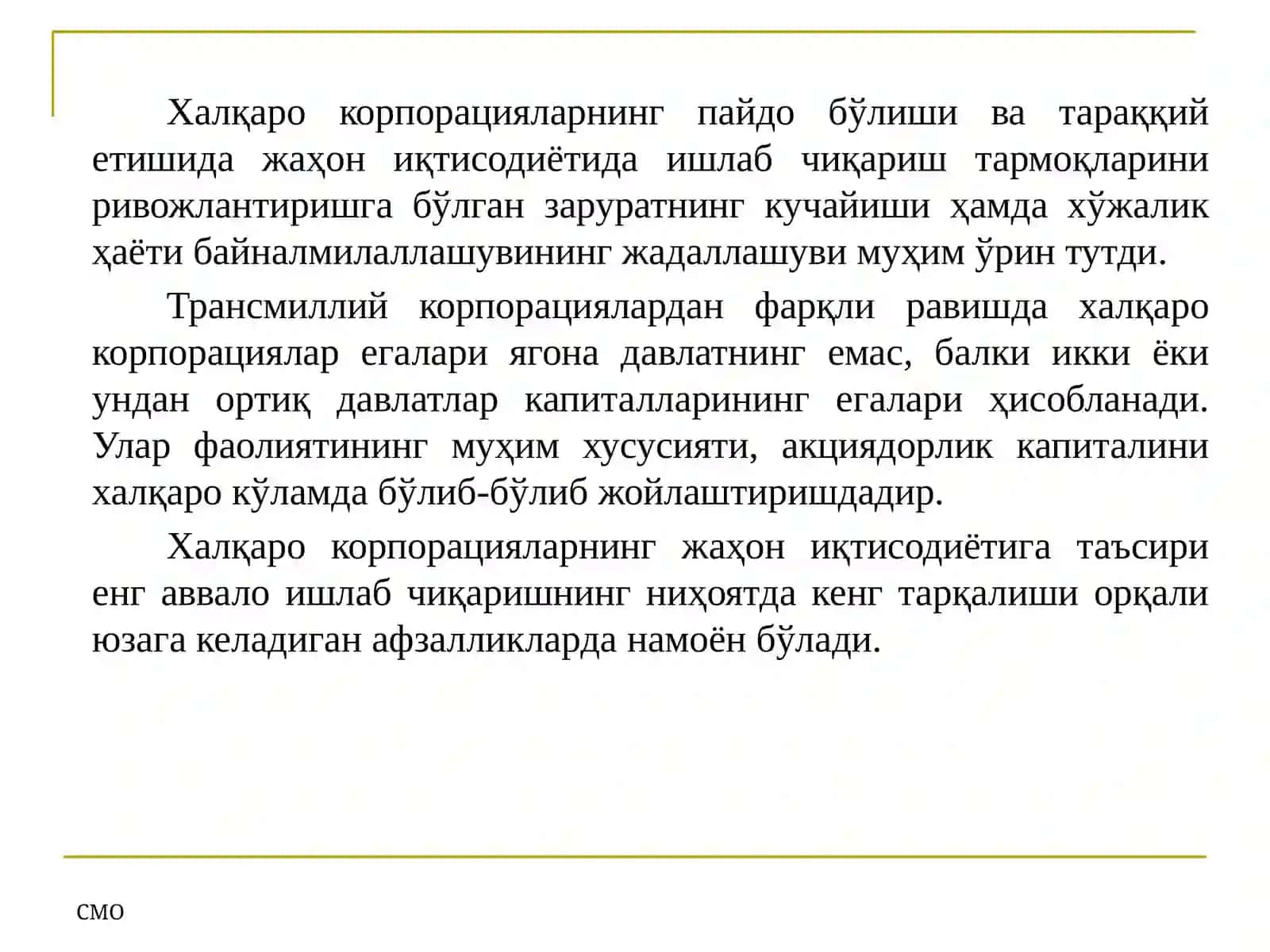 Трансмиллий корпорациялар фаолияти 4