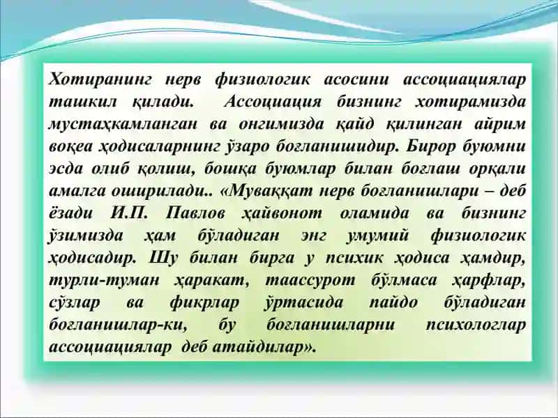 Хотира ва унитиш 4