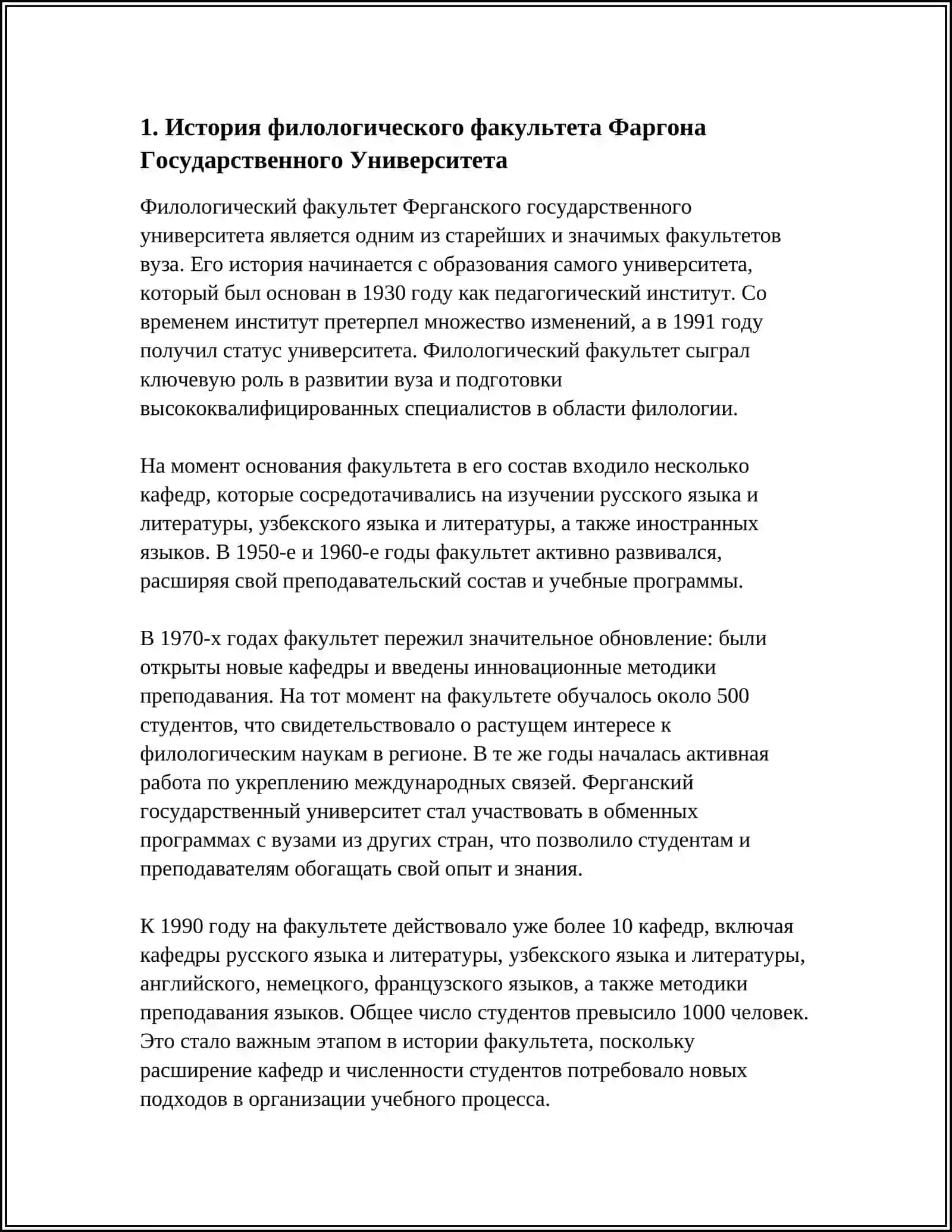 ФИЛОЛОГИЯ ФАКУЛТЕТИ 4