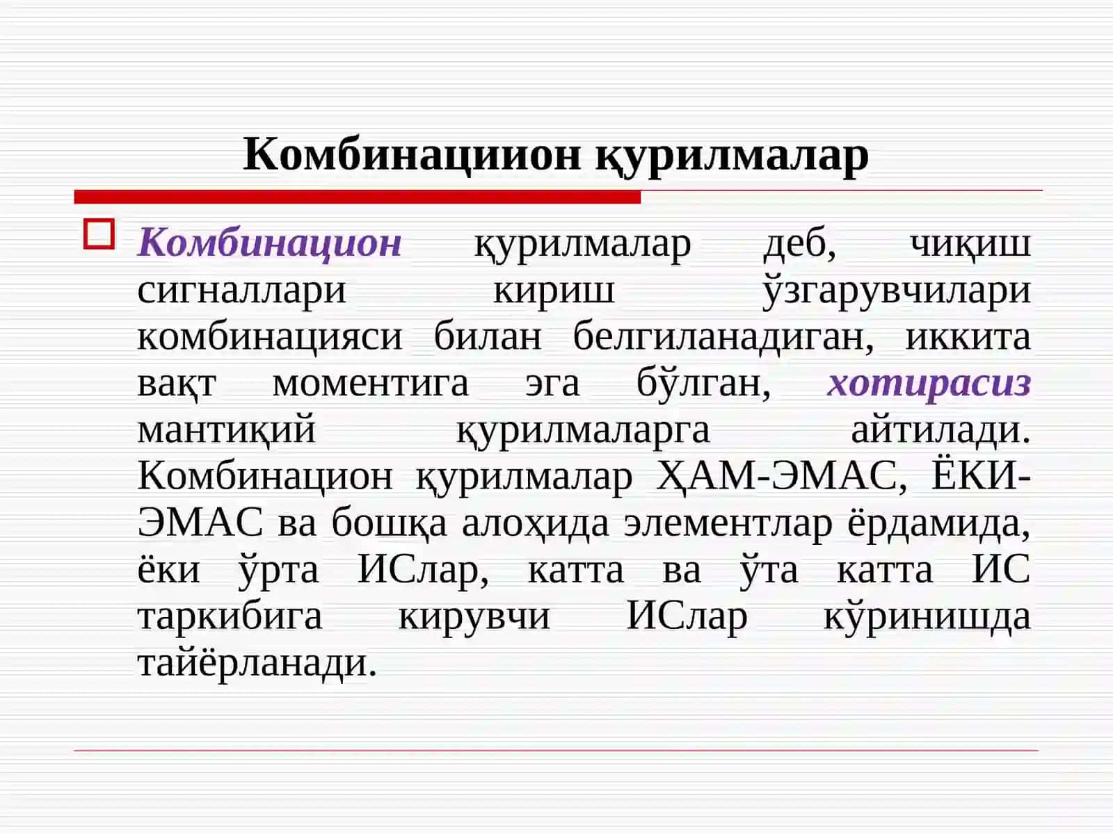 МЭларнинг узатиш характеристикалари 4