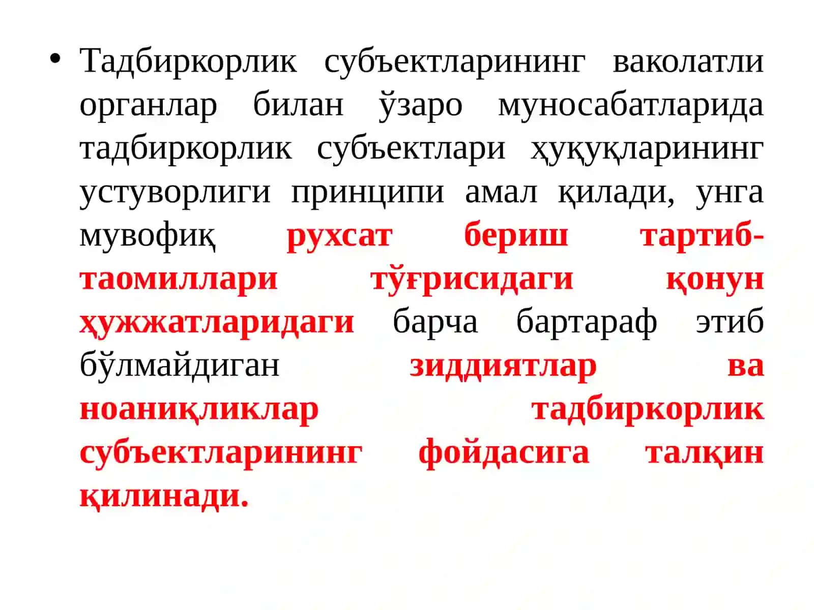 Рухсат бериш тартиб тамoиллари 4