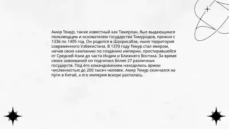 Алишер Навои 4