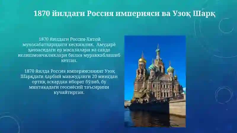 XVII-ASRDAN 1870-YILGACHA ROSSIYA IMPERIYASI 4