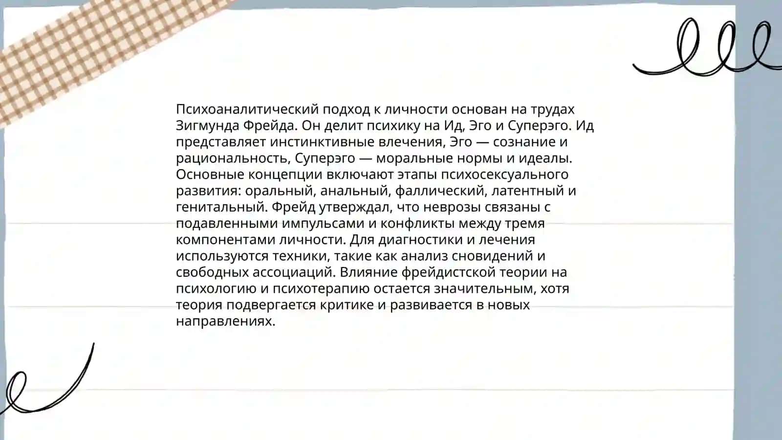 Shaxs psixalogiyasi 4