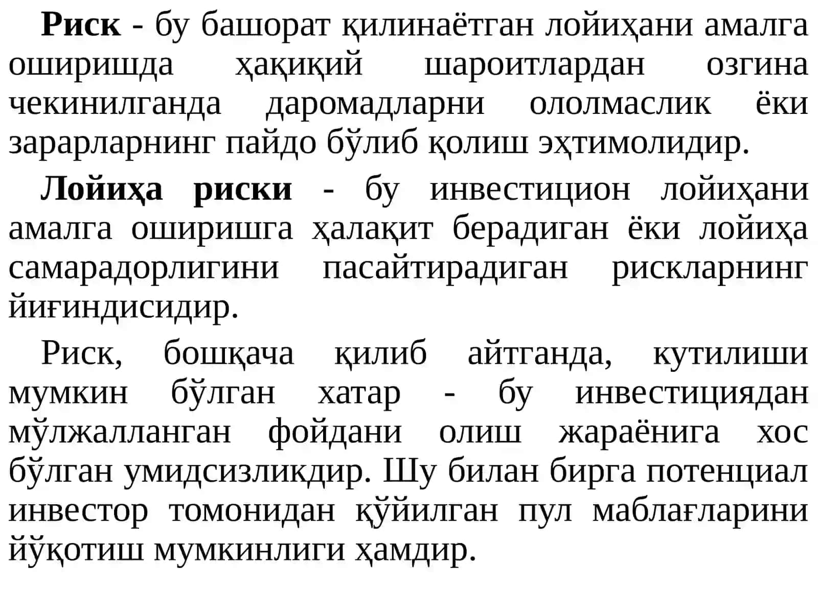 Инвестиция рисклари ва уларни пасайтириш йўллари 4