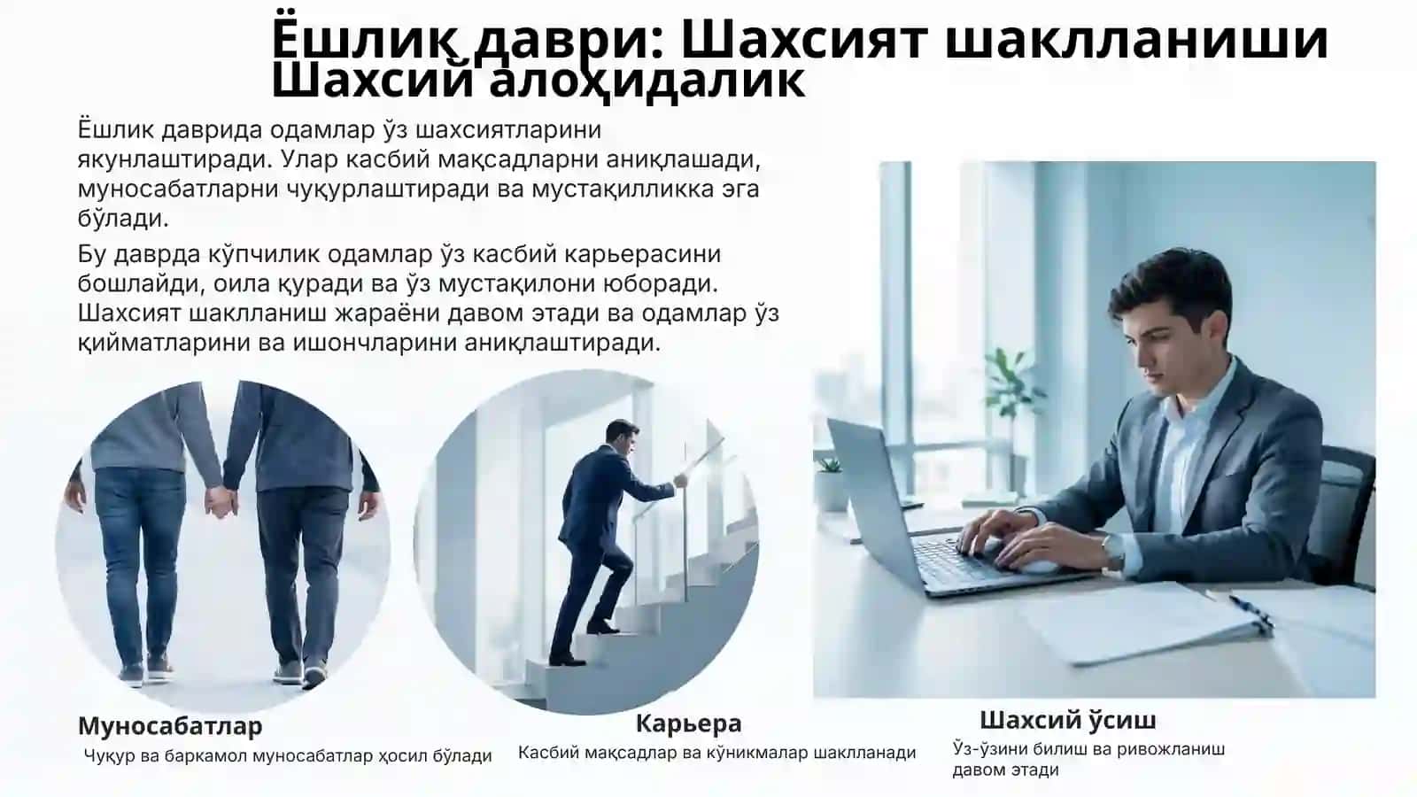 Ёш даврлар психологияси 4