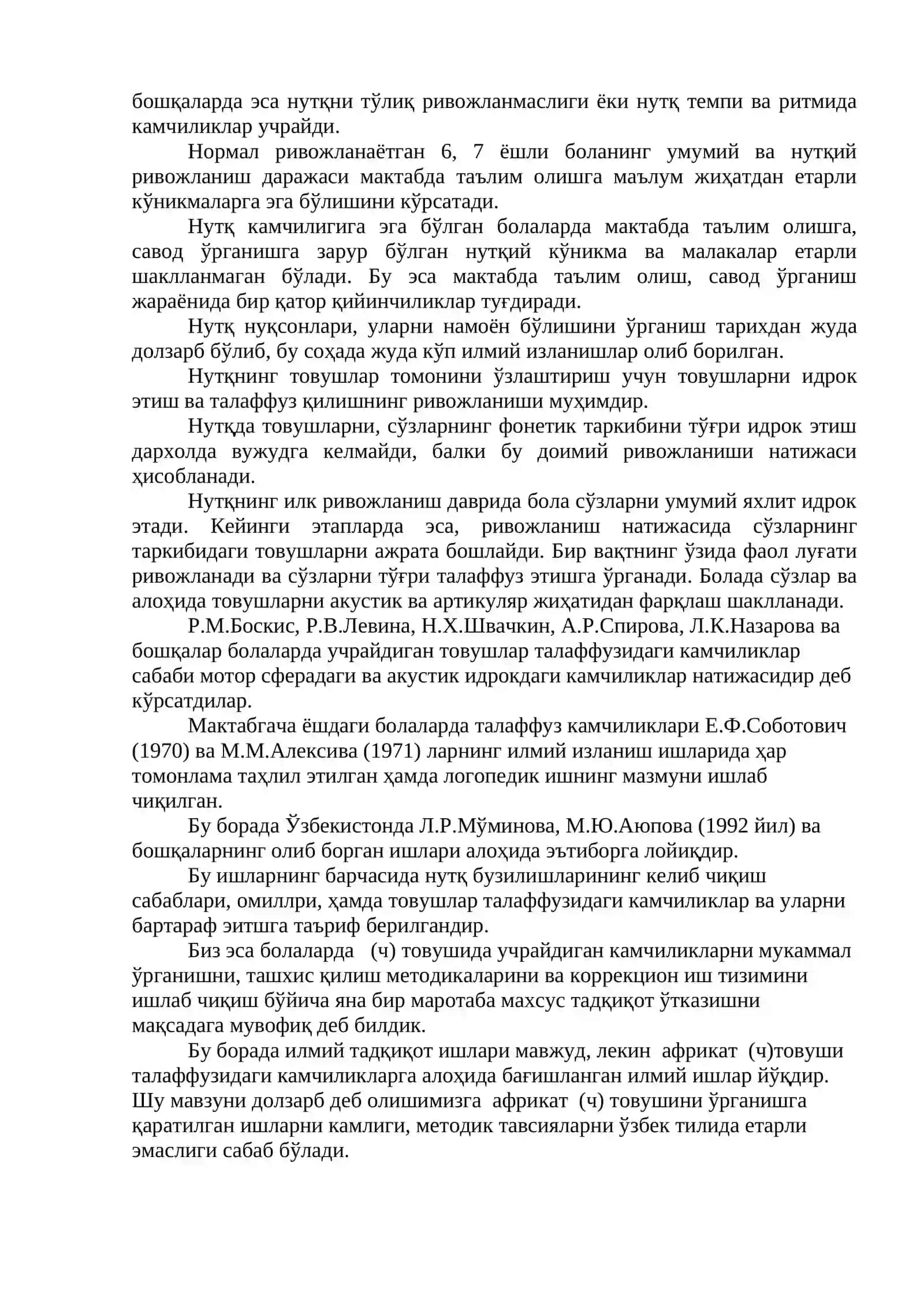 Логопедия мутахассислиги 4