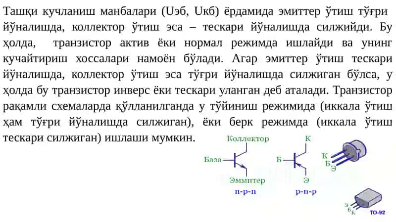 Биполяр транзисторлар 4