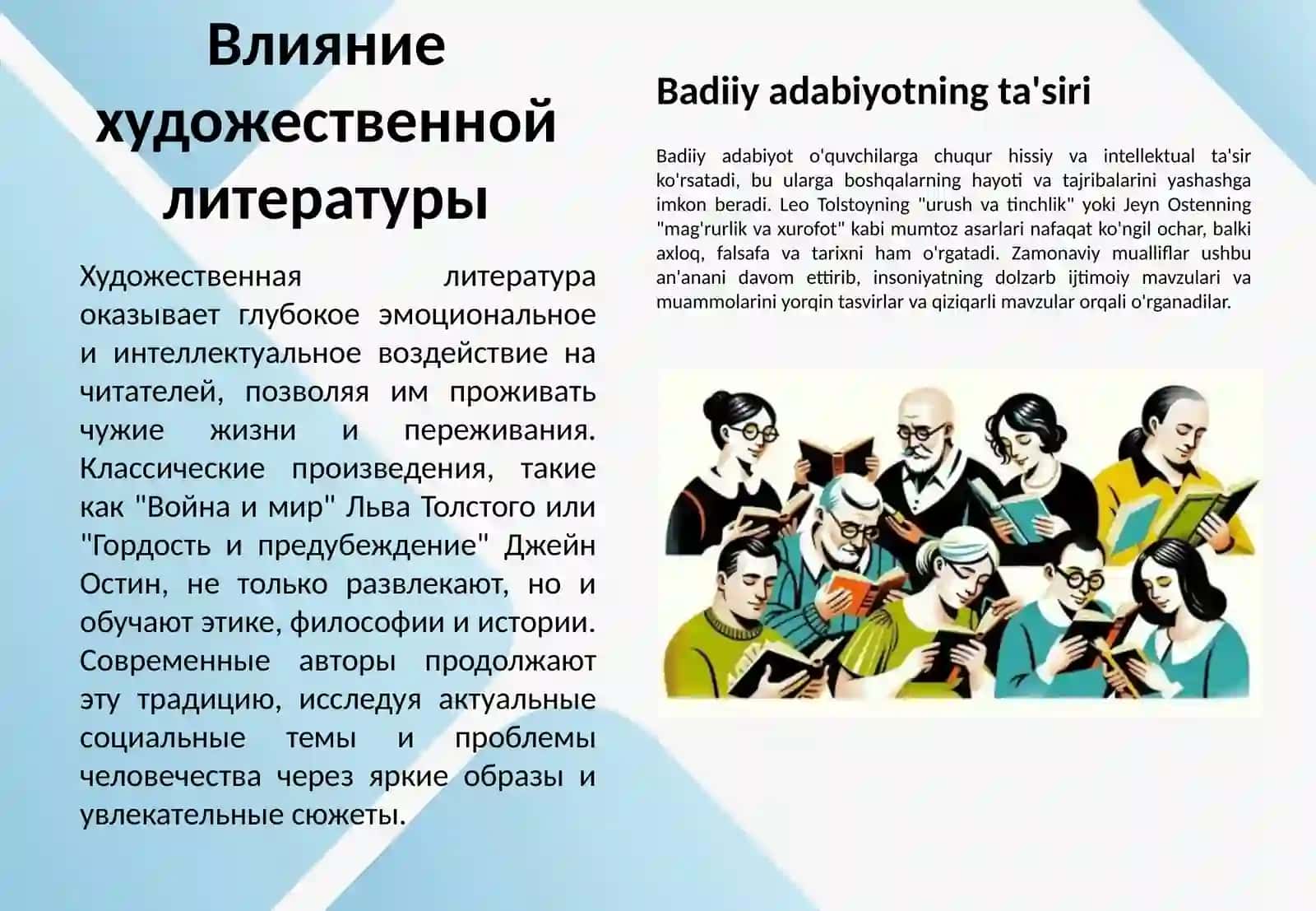 Книги в жизни человека 4