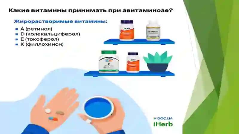Avitaminoz va Gipovitaminozlar 4