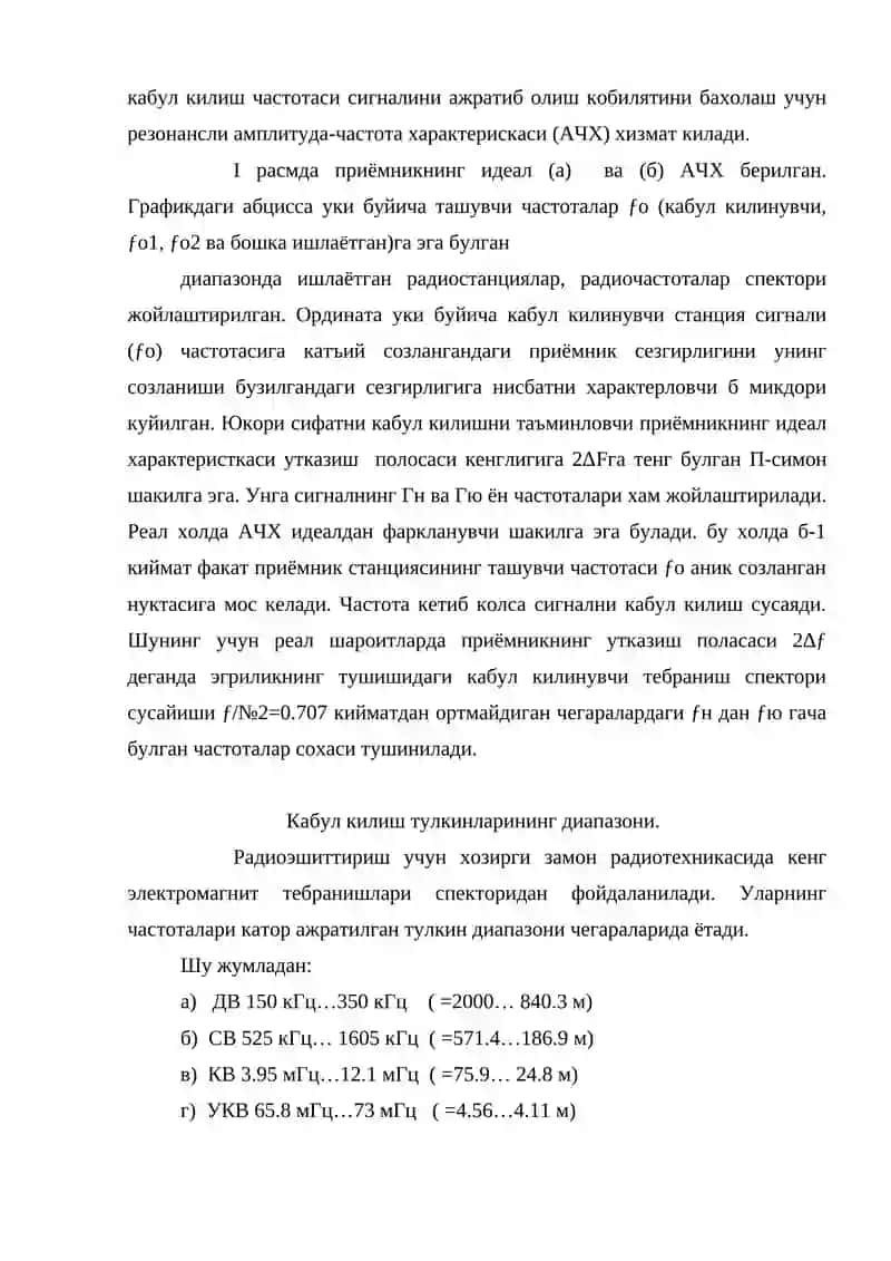 Радио кабул килувчи курилмалар 4