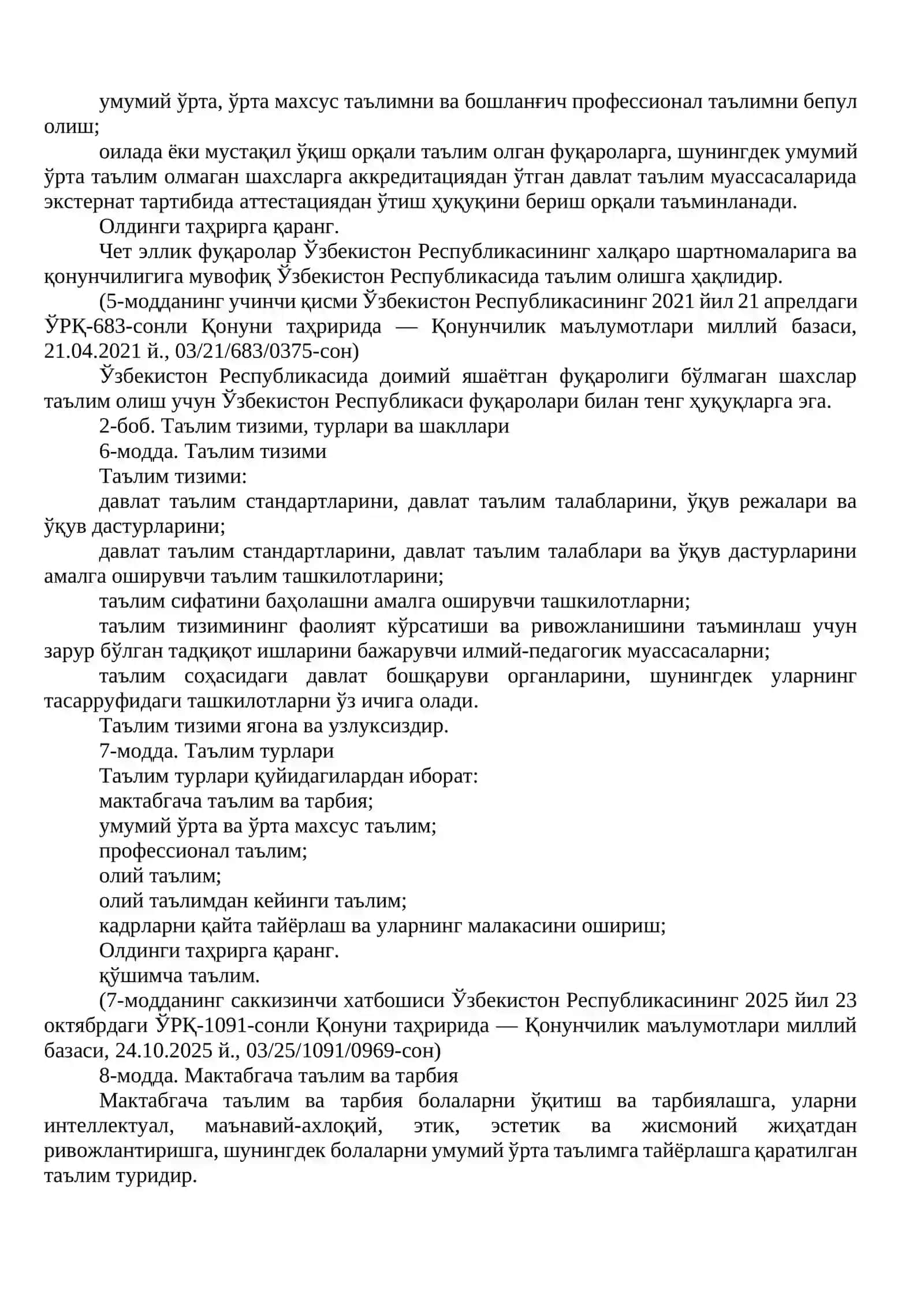 Таълим тўғрисида Қонун 4