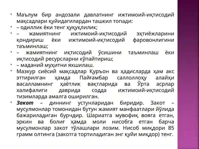 4-МАВЗУ. СОЛИҚҚА ТОРТИШ 4